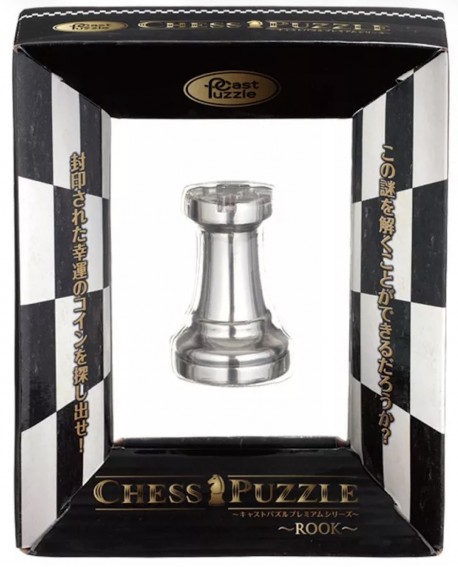 Casse-Tête Huzzle Cast Chess Rook (TOUR) - Silver -